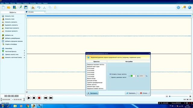 как убрать фоновый шум микрофона смотреть онлайн