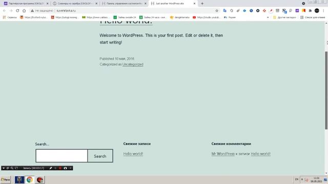Установка домена и приложения wordpress на хостинг hostland. Создание интернет-магазина ЧАСТЬ 2. смотреть онлайн