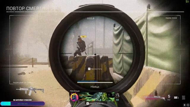 WARZONE на раслабоне смотреть онлайн