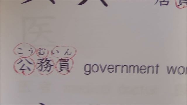 JLPT N4 kanji (noun etc.) (not including N5 kanji) [provisional video] смотреть онлайн