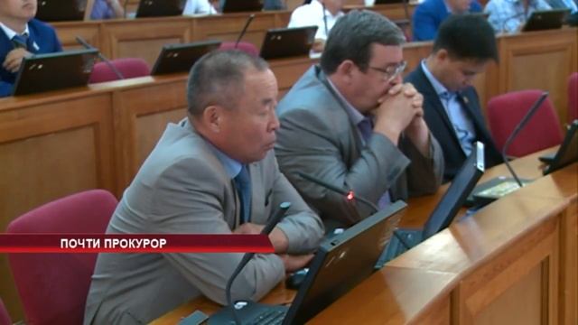 Почти прокурор