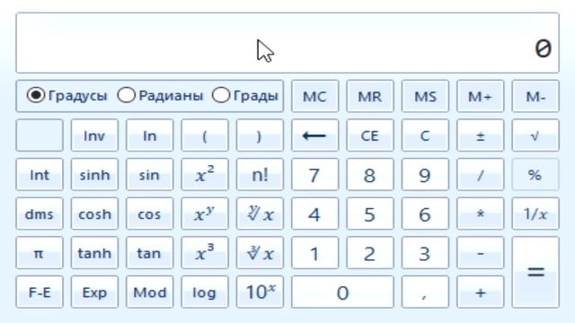 Калькулятор летсплей смотреть онлайн