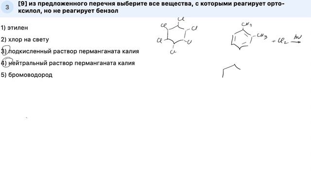 13 апреля. Ежедневное задание по органической химии смотреть онлайн
