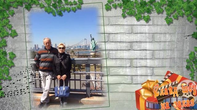 С Днем рождения,папочка родной мой видео на заказ из ваших фотографий смотреть онлайн