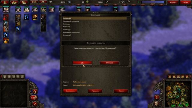 SpellForce 2: Demons of the Past. #27. Где вся армия смотреть онлайн