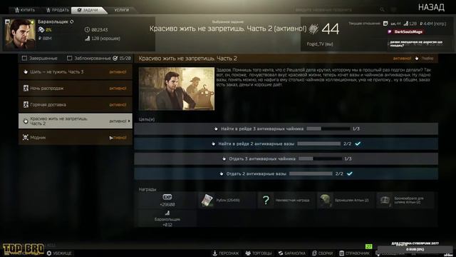 🖖🏼Рейды без потных ладошек🖖🏼| Escape from Tarkov смотреть онлайн