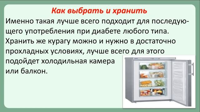 Курага и диабет как правильно диабетикам есть курагу смотреть онлайн