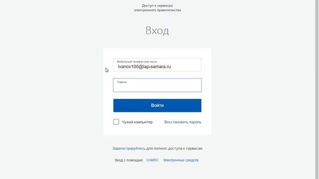 Вариант входа в АСУРСО через портал Госуслуги №2 смотреть онлайн