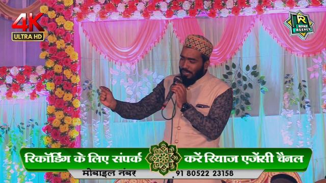 Mohammad Ali Faizi Ki Naat Sare Alam Per Vah Ahsaan Kiye Baithe Hain Khat Mein Kuran Per Naya Kalam