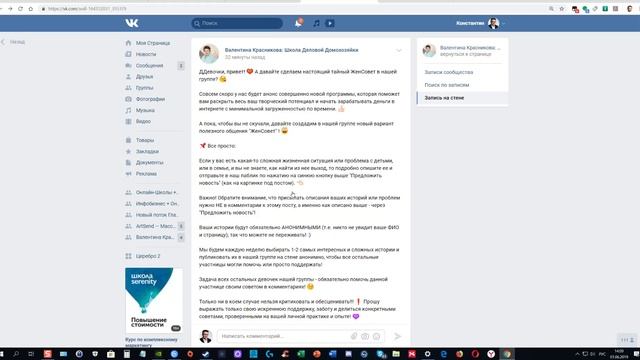 Как поднять активность в вашей группе ВК ? Конкретный пост смотреть онлайн