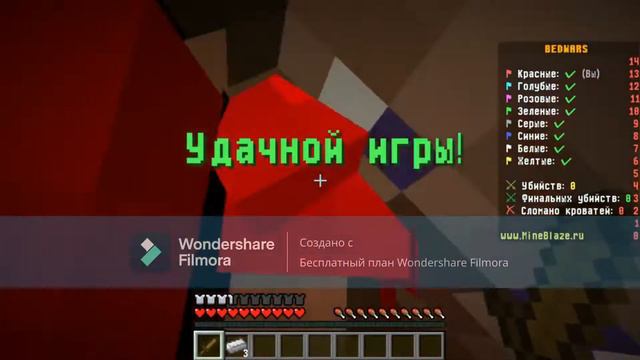Кто тоже играет в БЕД ВАРС НА Mineblaze? (Лайк) смотреть онлайн