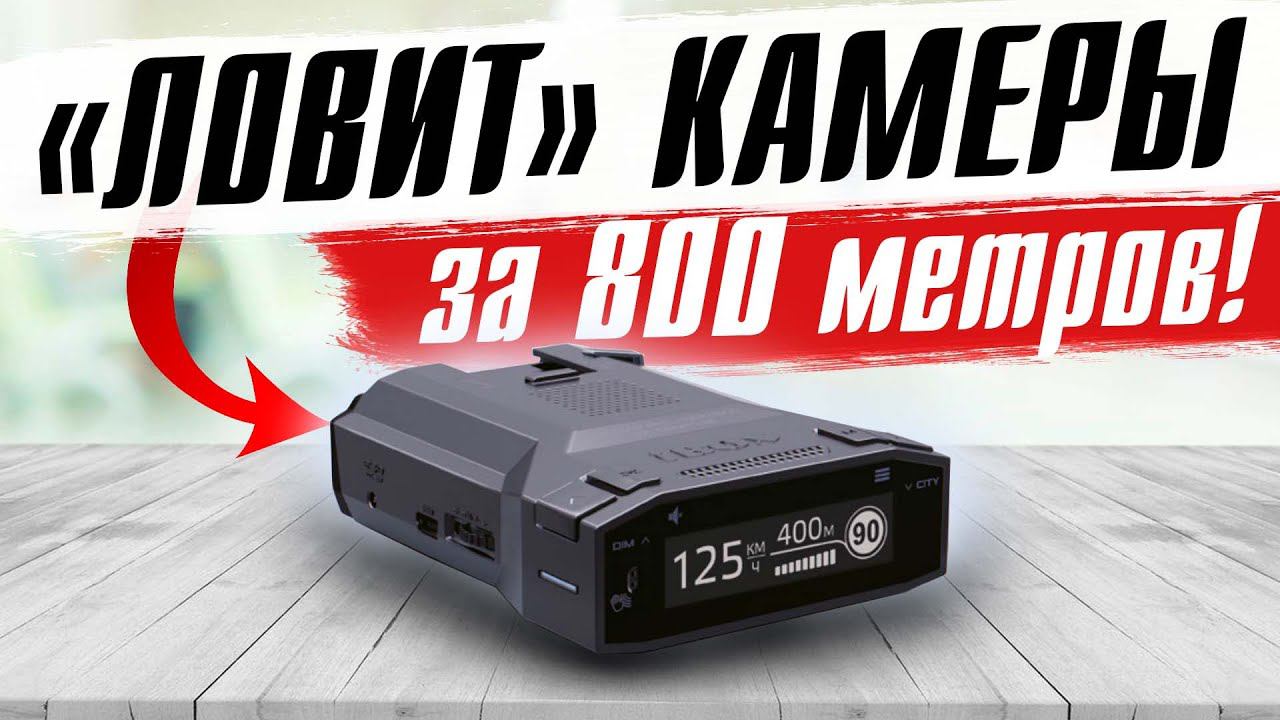 Я давно такой искал! iBOX Pulsar PRO LaserVision WiFi Signature - Радар детектор с Wi-Fi и не только смотреть онлайн