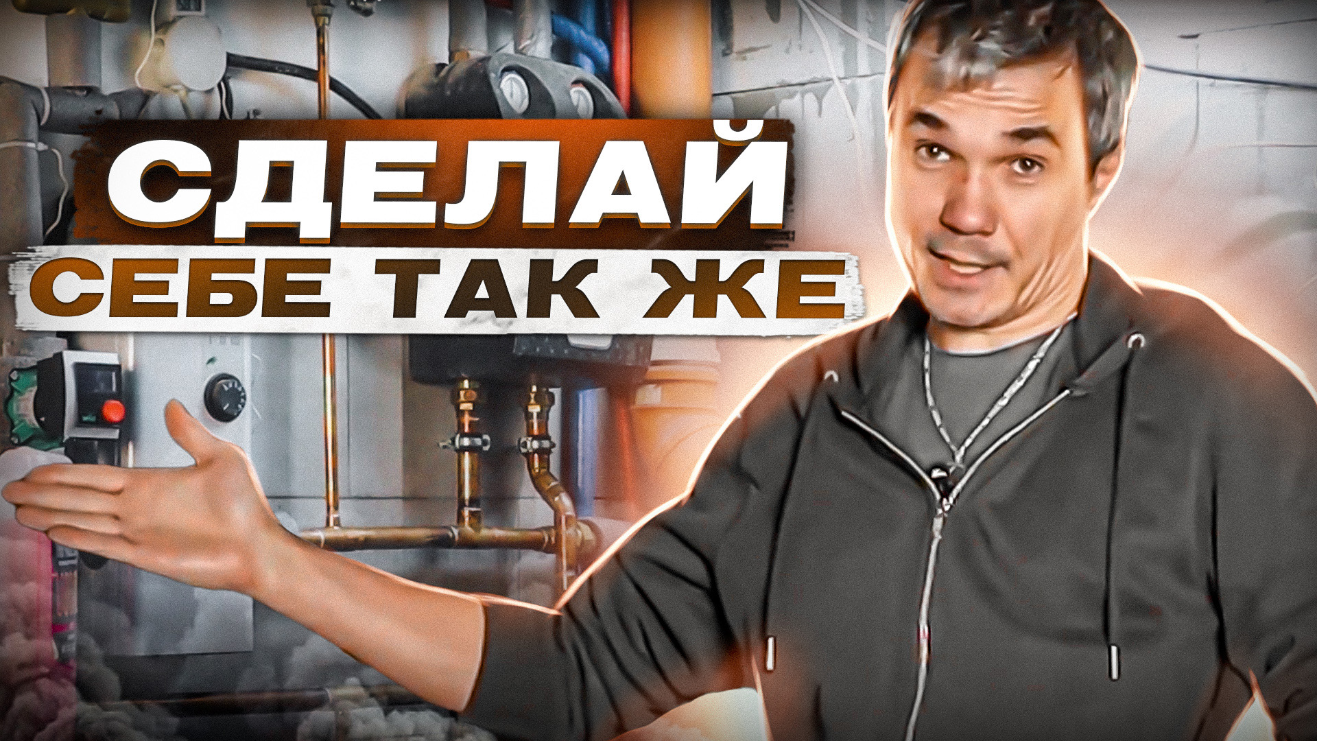 ПРОСТАЯ СИСТЕМА ОТОПЛЕНИЯ - СДЕЛАЙ И СЕБЕ ТАКУЮ смотреть онлайн