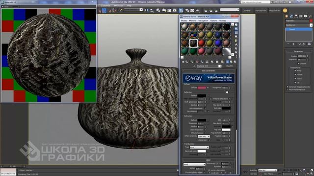 Кора в 3D Max смотреть онлайн