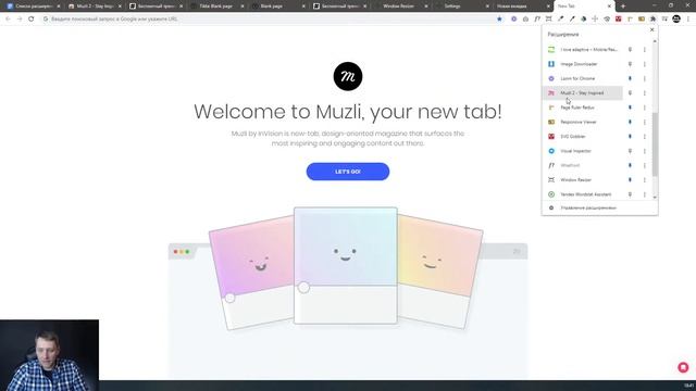 17 расширений Google Chrome и программ для Веб-дизайнеров смотреть онлайн
