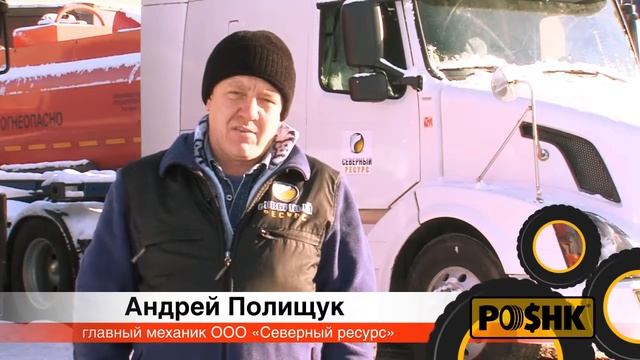 Отзыв о шинах Nortec Иркутск