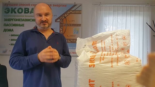 Эковата,производство в Московской обл.