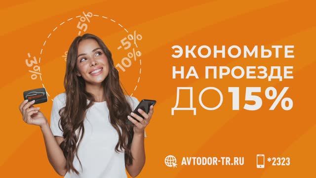 Программа лояльности для владельцев транспондеров T-pass смотреть онлайн