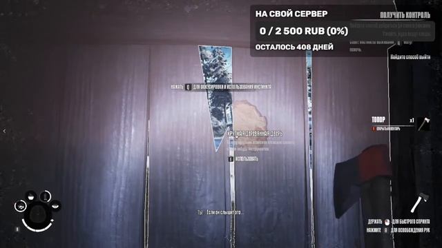 Играем в Winter Survival : Prologue смотреть онлайн