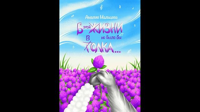 Аудиокнига главы 1-6