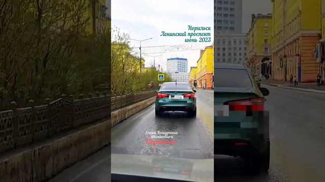 24.06.23, Норильск. Ленинский проспект смотреть онлайн