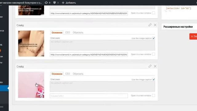 Слайдер на главной странице смотреть онлайн