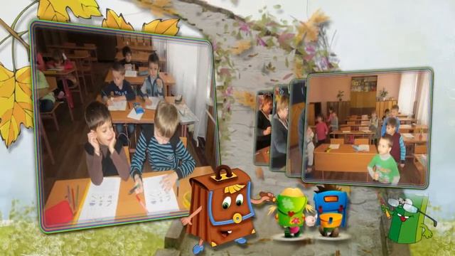 Школа будущего первоклассника смотреть онлайн