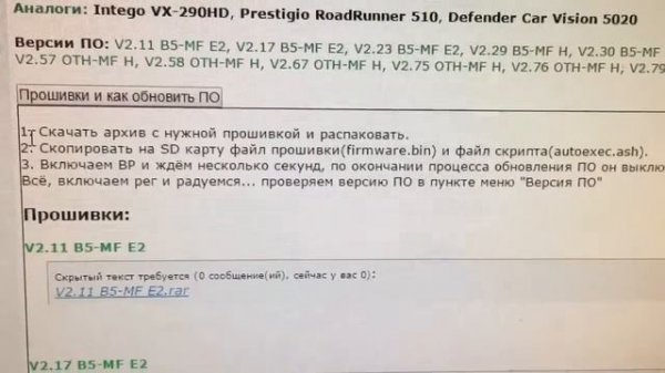 Видеорегистратор Prestigio RoadRunner 510, перепрошивка