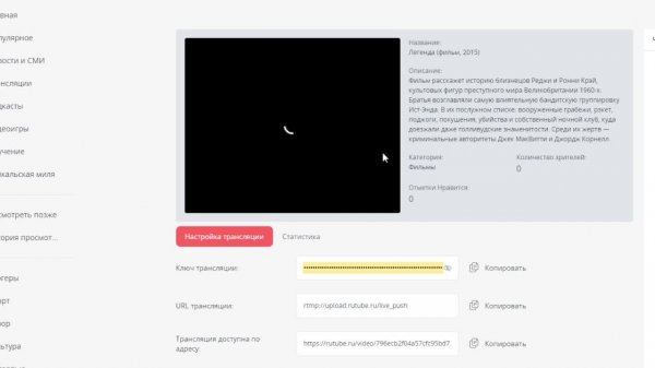 Легенда (фильм, 2015)