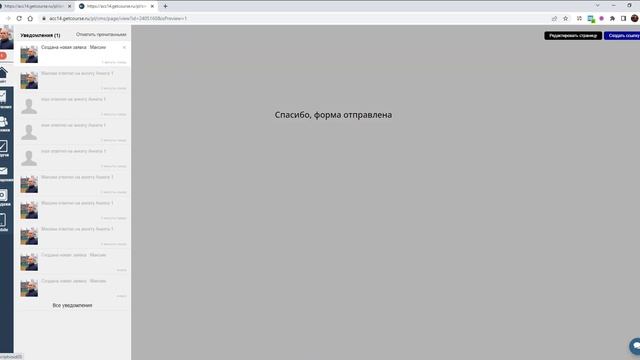 Автоматически отправляем форму при заходе на страницу геткурс смотреть онлайн