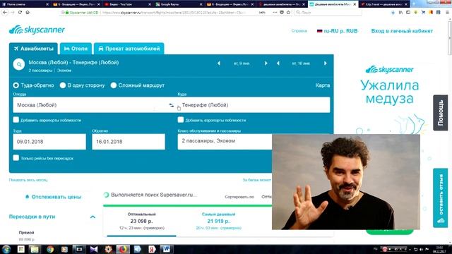 Канары недорого! #1. Как спланировать самостоятельное путешествие смотреть онлайн