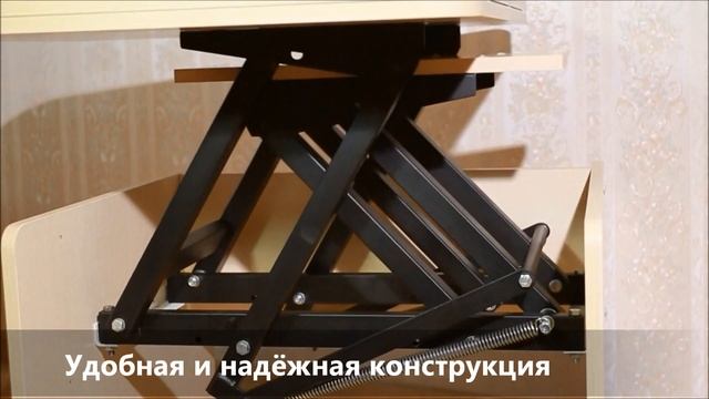 Механизм трансформации стола (МТ-2) смотреть онлайн