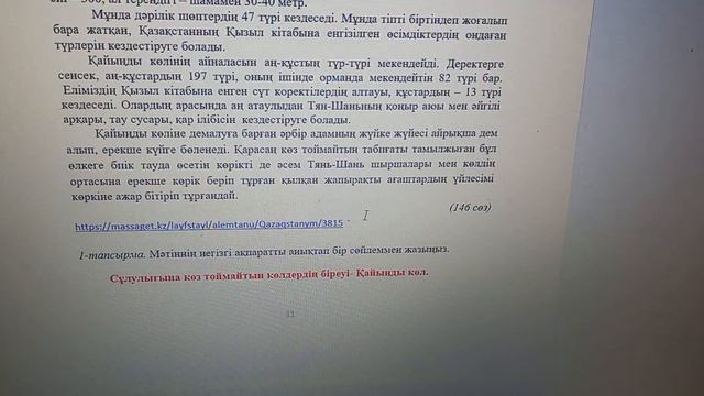 #БЖБ#сор#5сынып#қазақ тілі мен әдебиеті#2тоқсан смотреть онлайн