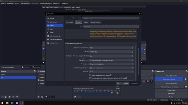 ЛУЧШИЕ НАСТРОЙКИ ОБС ДЛЯ ПЛАВНОГО И КАЧЕСТВЕННОГО СТРИМА И ЗАПИСИ ВИДЕО В 2023 ГОДУ!!! смотреть онлайн