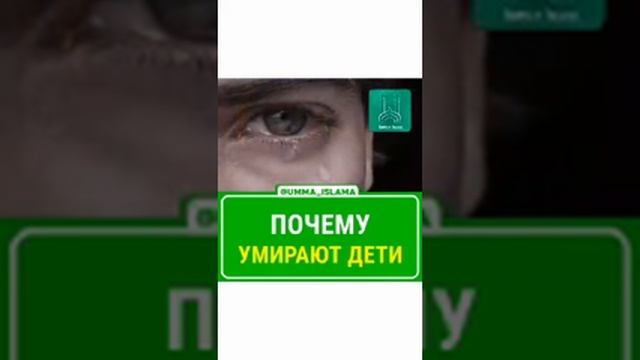 Почему умирают дети? смотреть онлайн