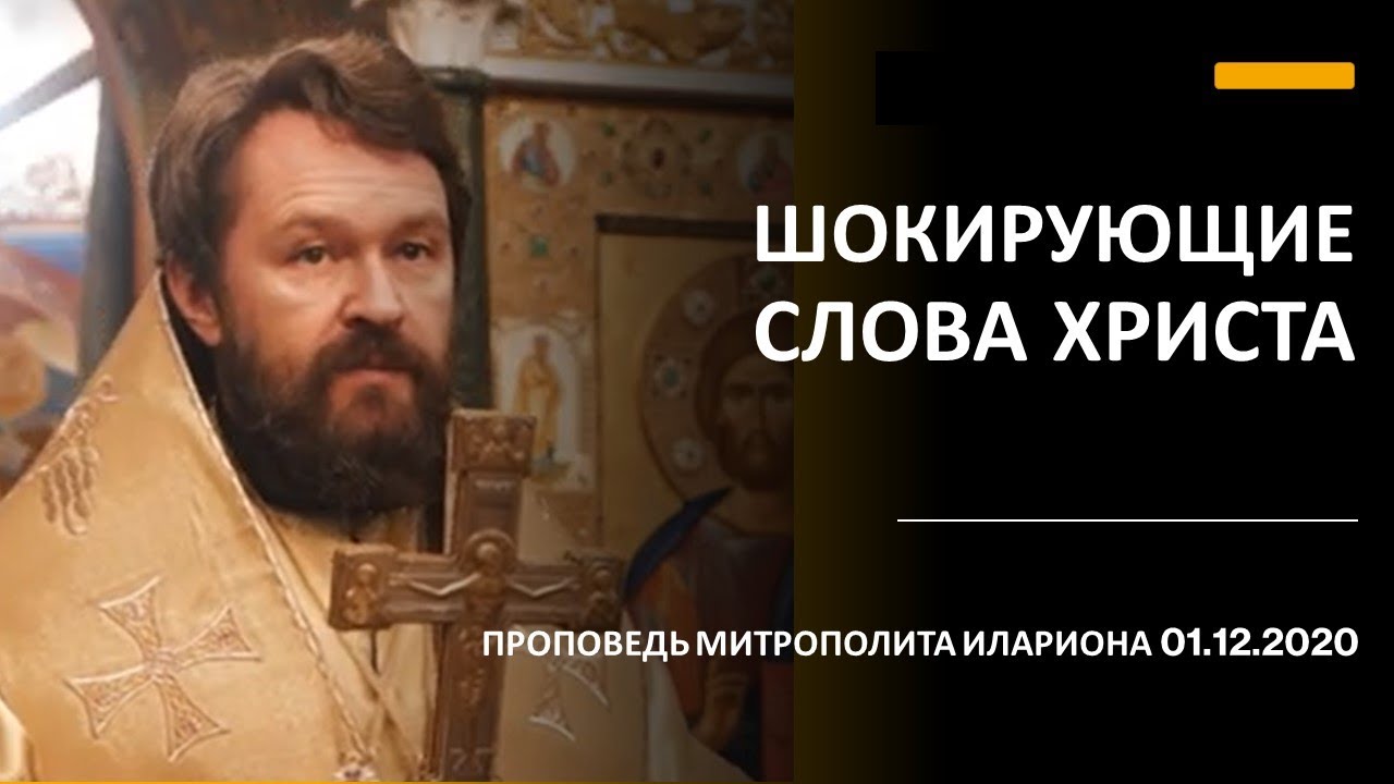 Шокирующие слова Христа смотреть онлайн