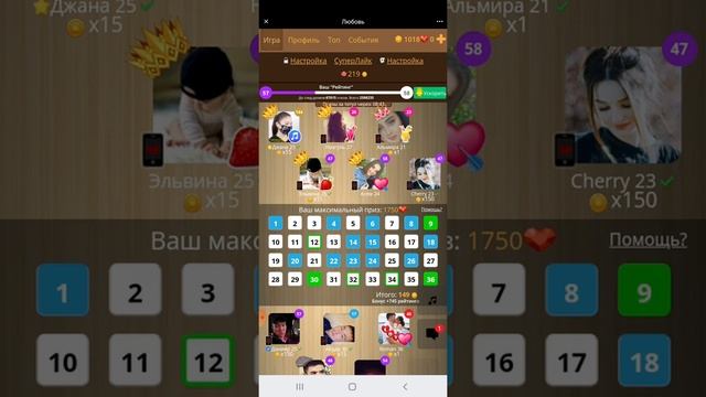 #игра #Любовь #вконтакте #схемы #ставок | Мобильная версия игры | 2020 год. смотреть онлайн