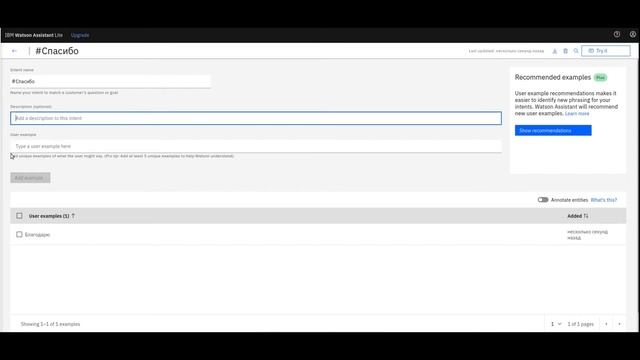 Создаём ЧАТ-БОТА с помощью IBM WATSON ASSISTANT на базе ИИ / На русском языке. смотреть онлайн