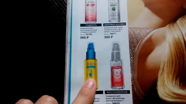 Для волос Avon смотреть онлайн
