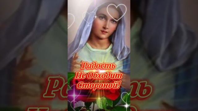 С Рождеством Пресвятой Богородицы-21 сентября!Со Светлым Праздником!🙏🙏🙏 смотреть онлайн