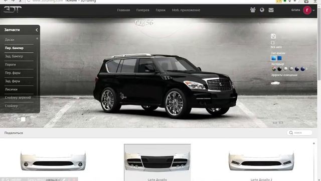 Тюнинг машины Infiniti QX56 смотреть онлайн