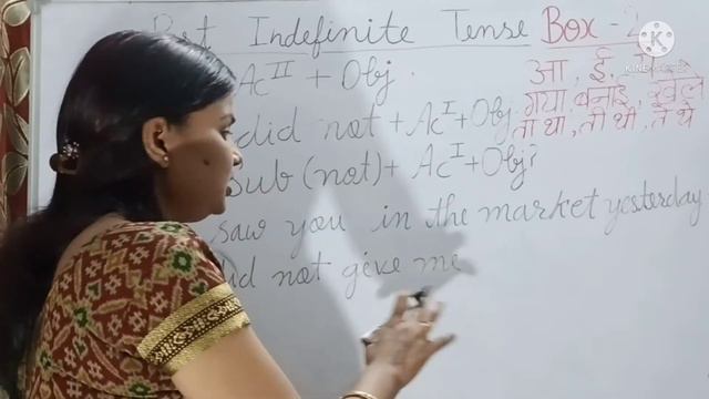 Past Indefinite Tense सीखे अब नए तरीके से Box number 2 English Speaking смотреть онлайн