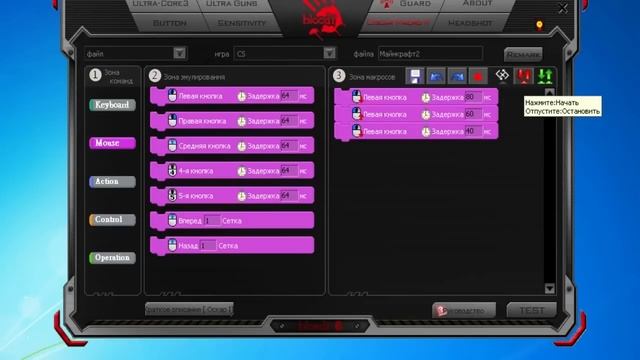 КАК СДЕЛАТЬ МАКРОС ДЛЯ МАЙНКРАФТА,НА МЫШКУ BLOODY ? WarMine,HighSky,VimeWorld,MineSonic смотреть онлайн