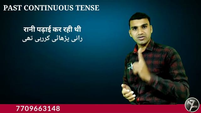 Past Continuous Tense | Past Continuous Tense Examples | Past Continuous Hindi | جاری زمانہ ماضی смотреть онлайн