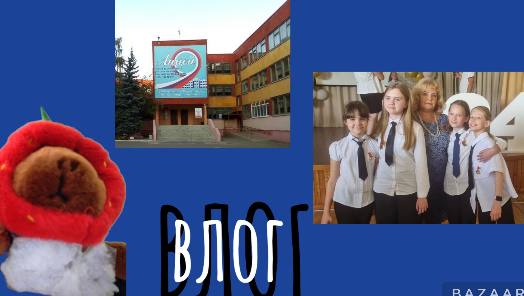 /совместный влог с слп/