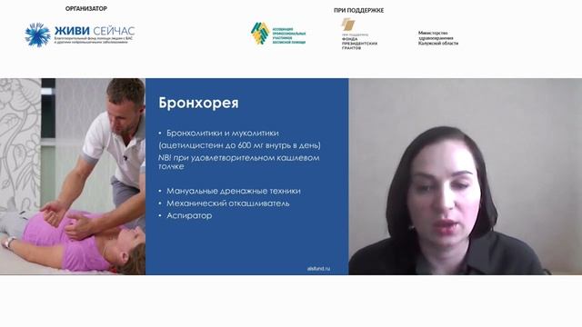 Паллиативная помощь при БАС