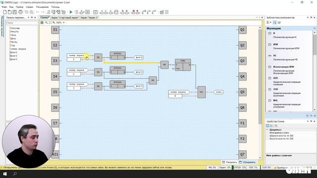 Видео 26. Работа с экранами в OwenLogic. Часть 6. ComboBox смотреть онлайн