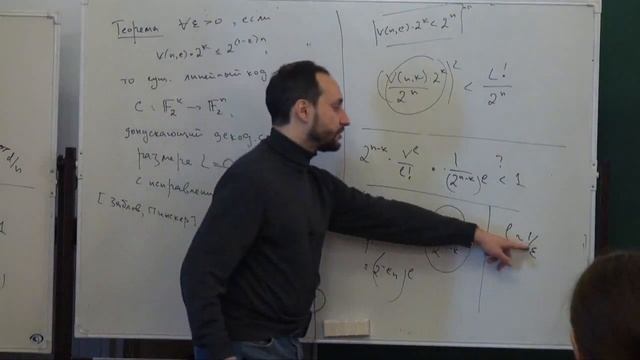 Лекция 8 | Теория кодирования | Андрей Ромащенко | Лекториум смотреть онлайн