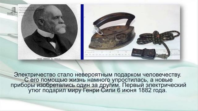 День утюга смотреть онлайн