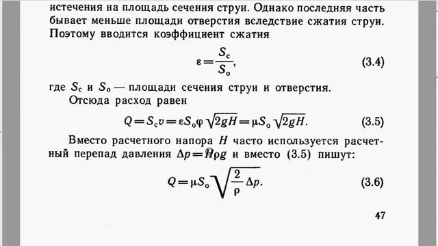 Гидравлика решение задач.Задача 3.15.Сборник задач Некрасов смотреть онлайн
